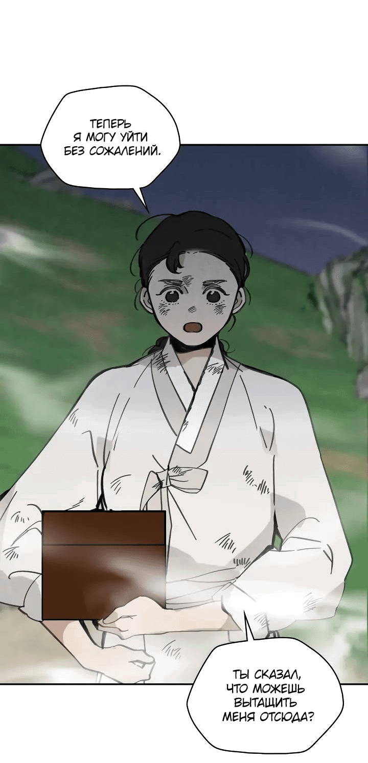 Манга Рукоять - Глава 62 Страница 19