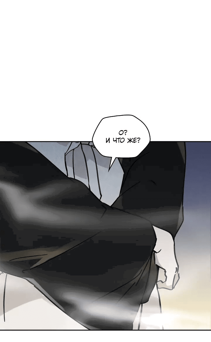 Манга Рукоять - Глава 62 Страница 17