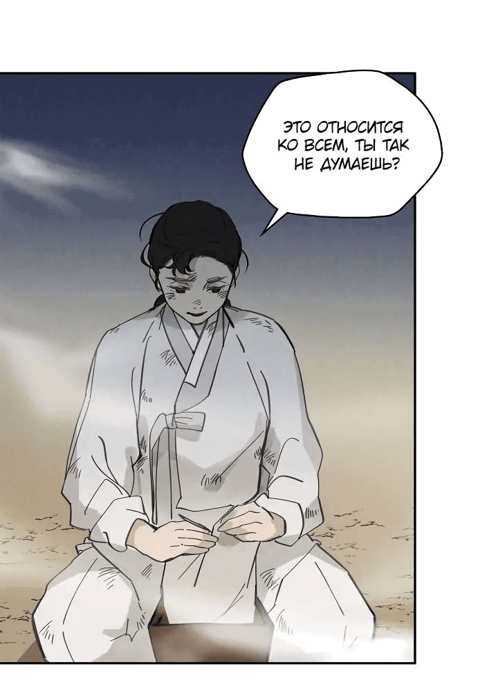 Манга Рукоять - Глава 62 Страница 11