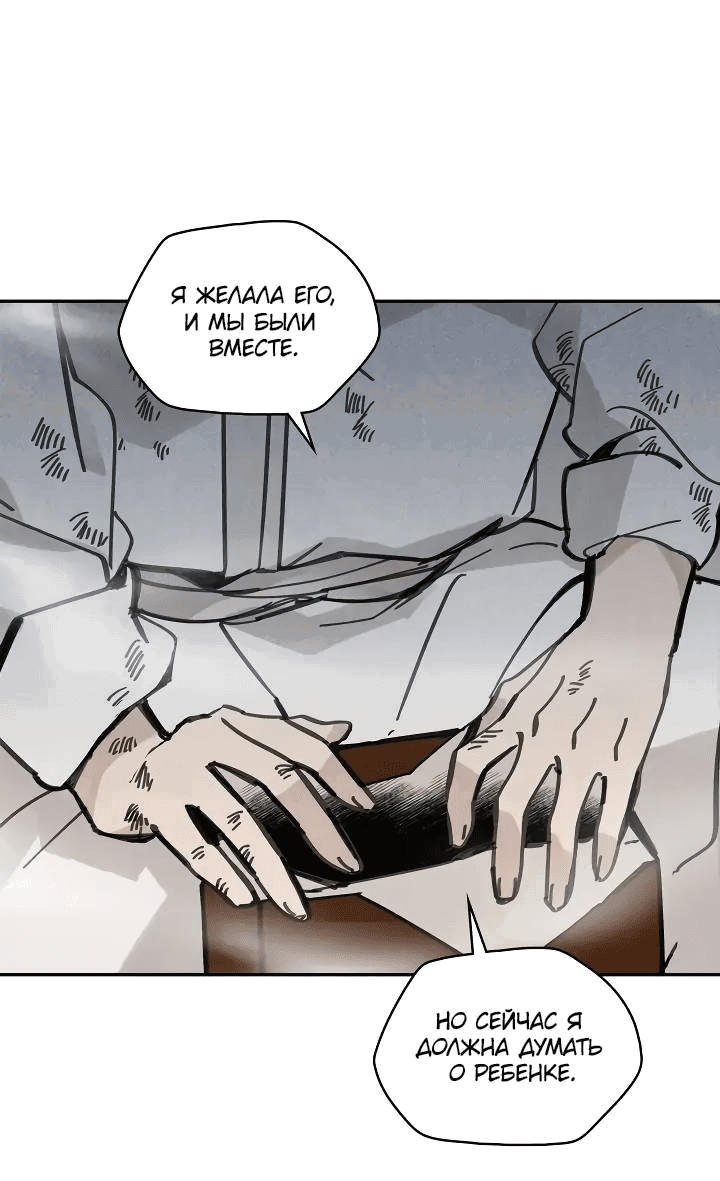 Манга Рукоять - Глава 62 Страница 9