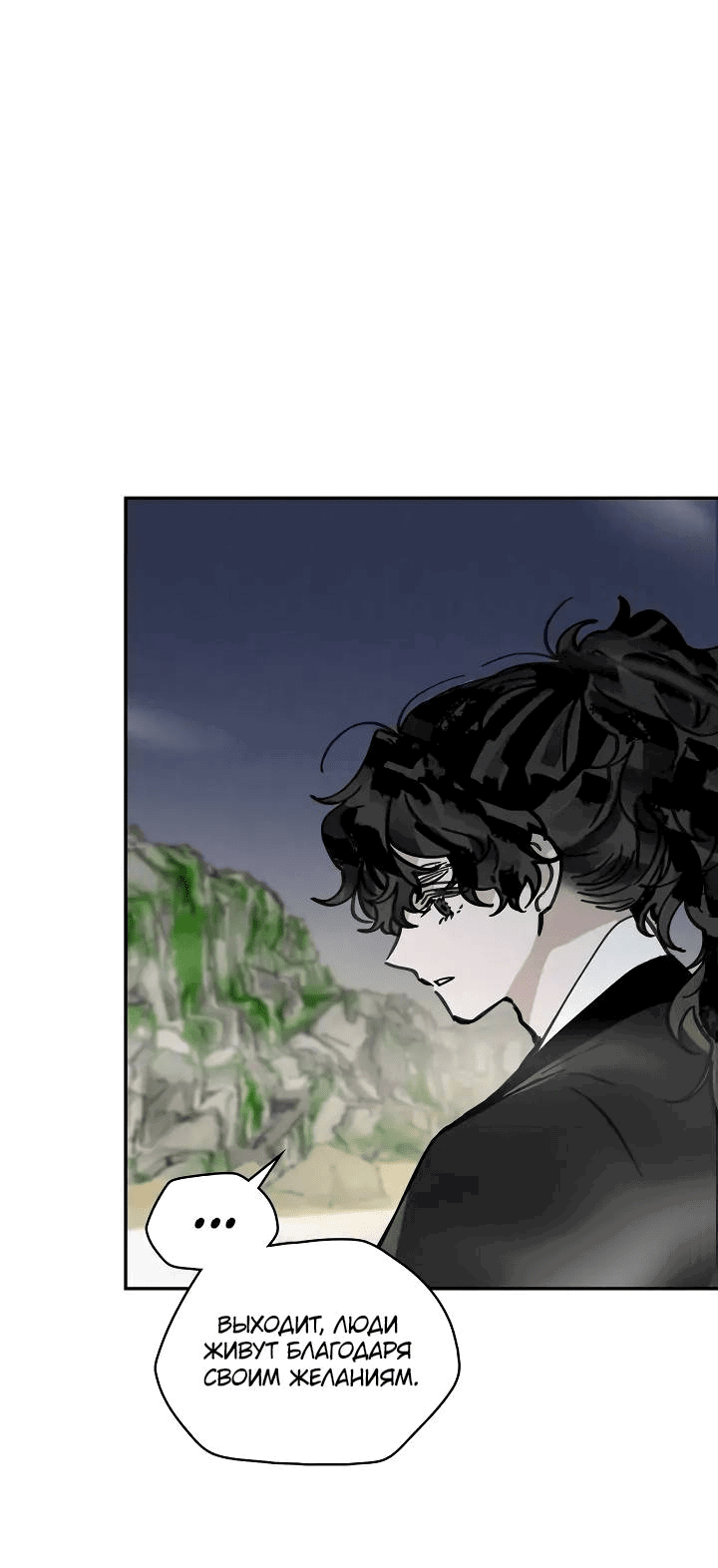 Манга Рукоять - Глава 62 Страница 10