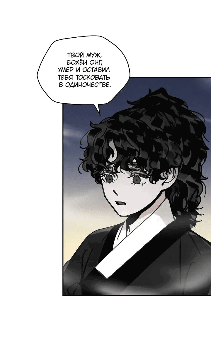 Манга Рукоять - Глава 62 Страница 6