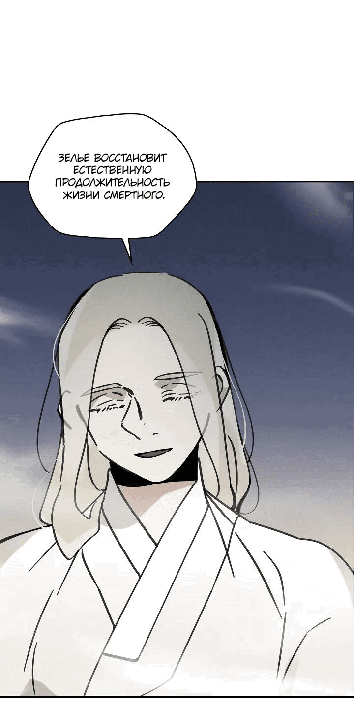 Манга Рукоять - Глава 62 Страница 27