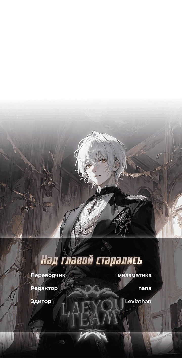 Манга Рукоять - Глава 62 Страница 59