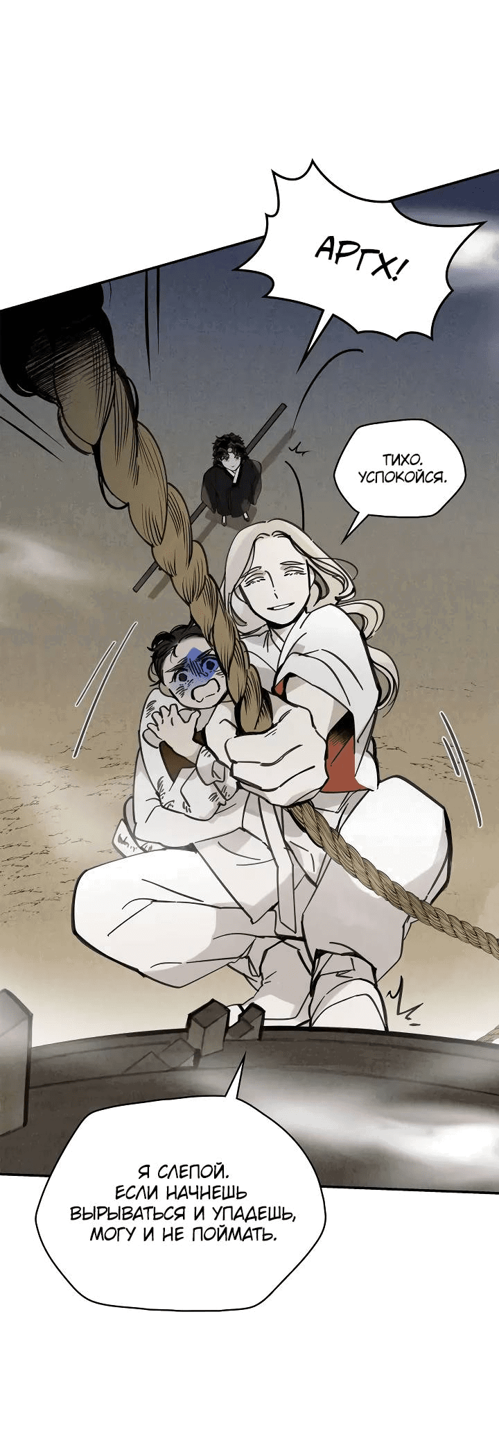 Манга Рукоять - Глава 62 Страница 39