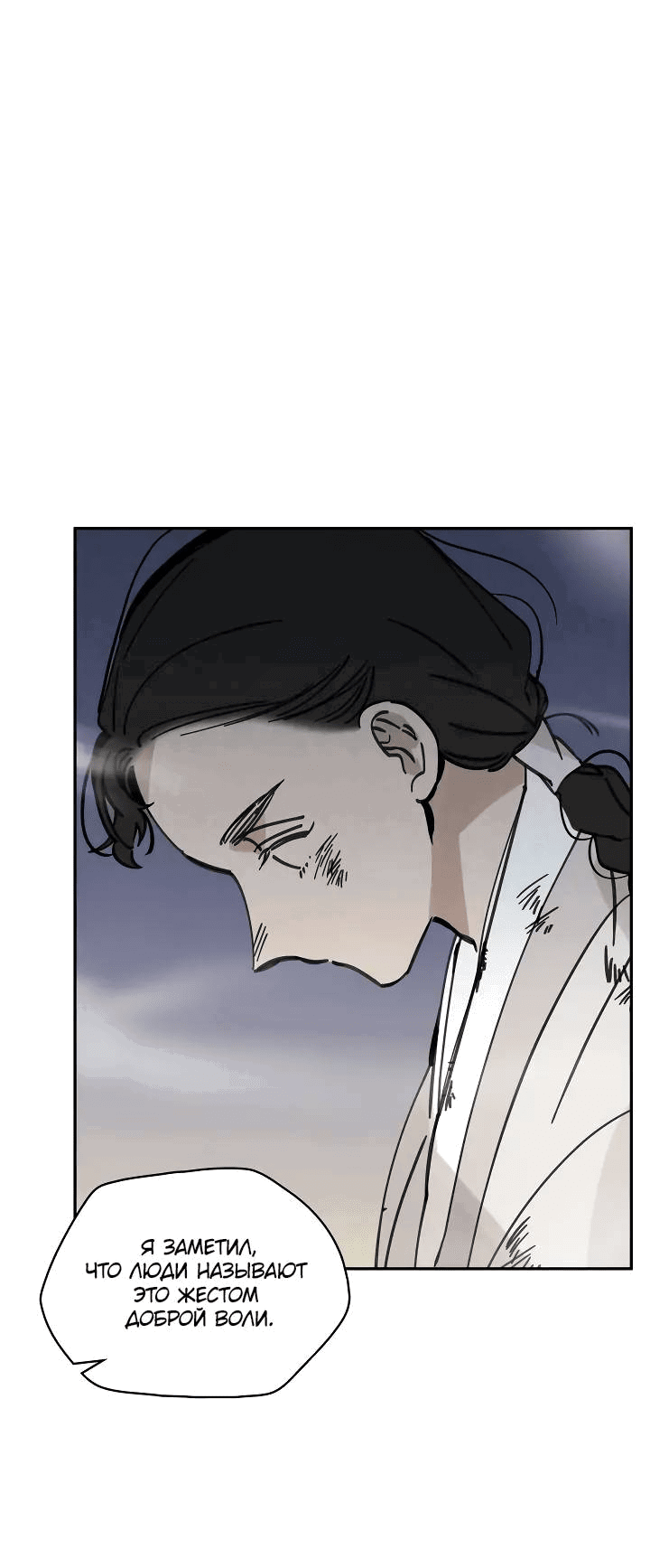 Манга Рукоять - Глава 62 Страница 48