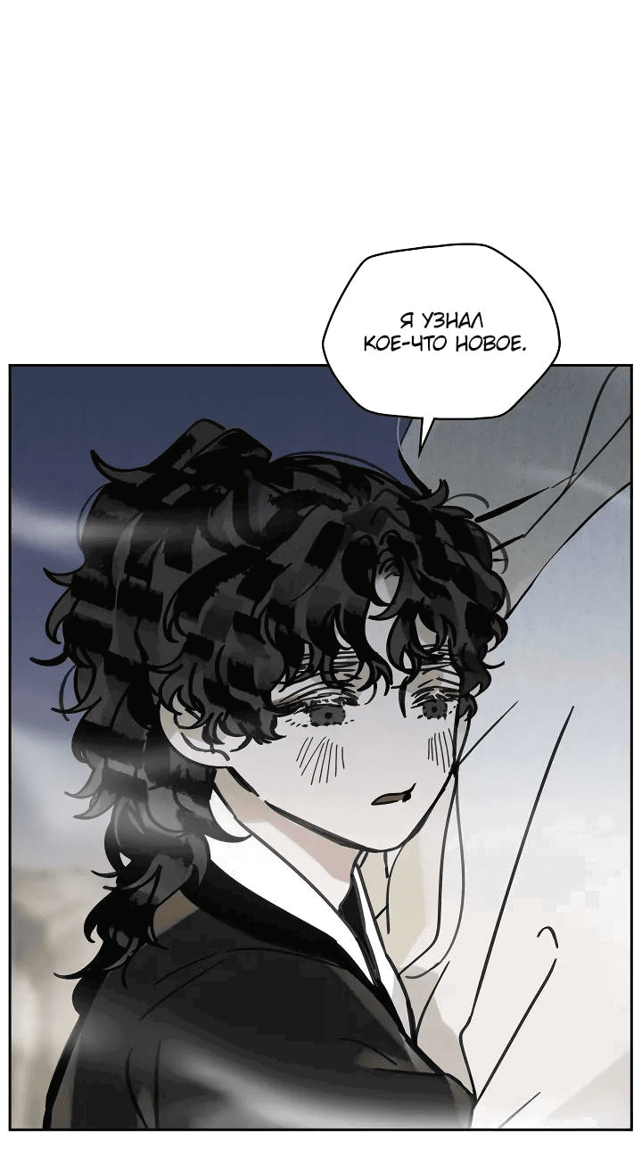 Манга Рукоять - Глава 62 Страница 16