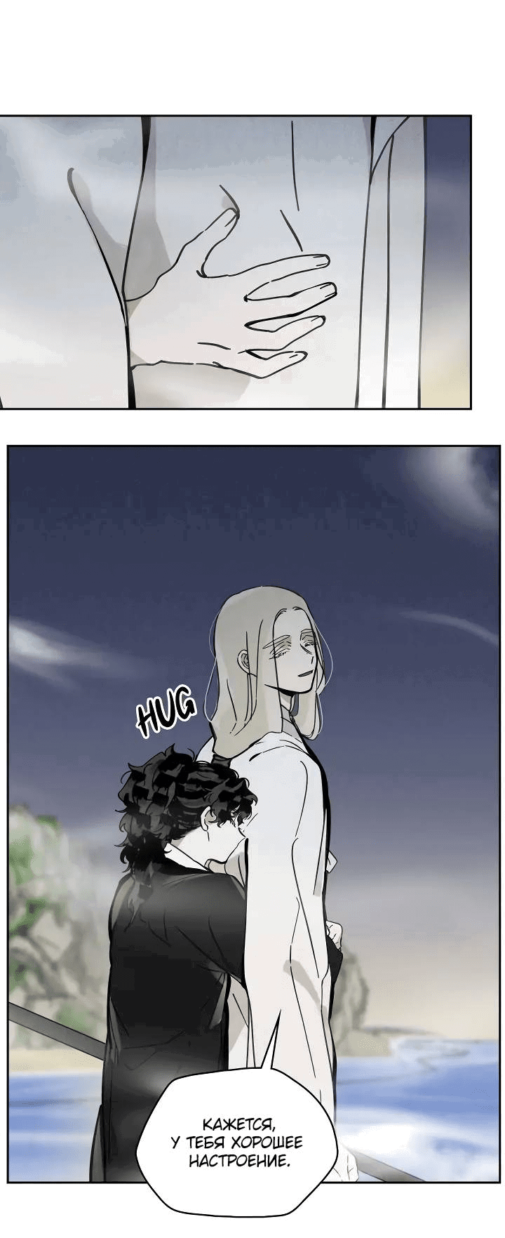 Манга Рукоять - Глава 62 Страница 15