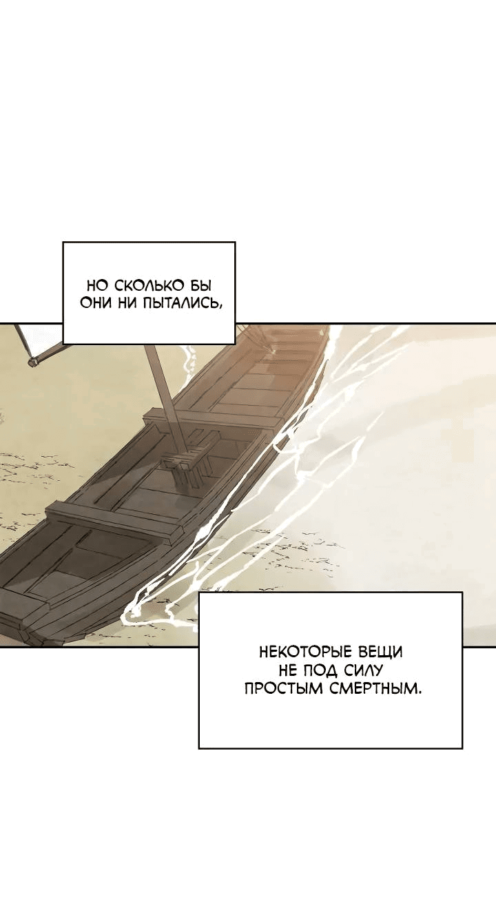 Манга Рукоять - Глава 61 Страница 24