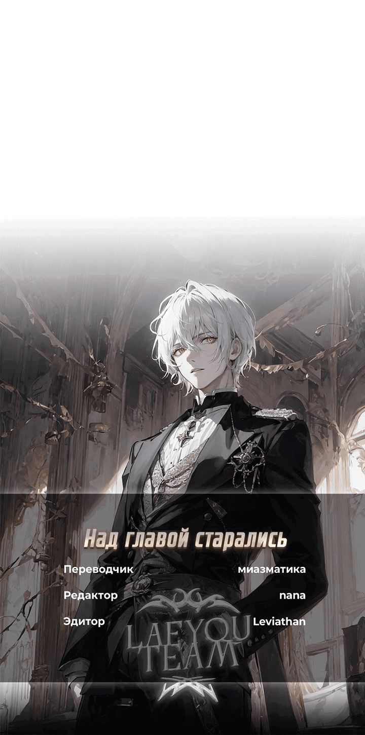 Манга Рукоять - Глава 61 Страница 79