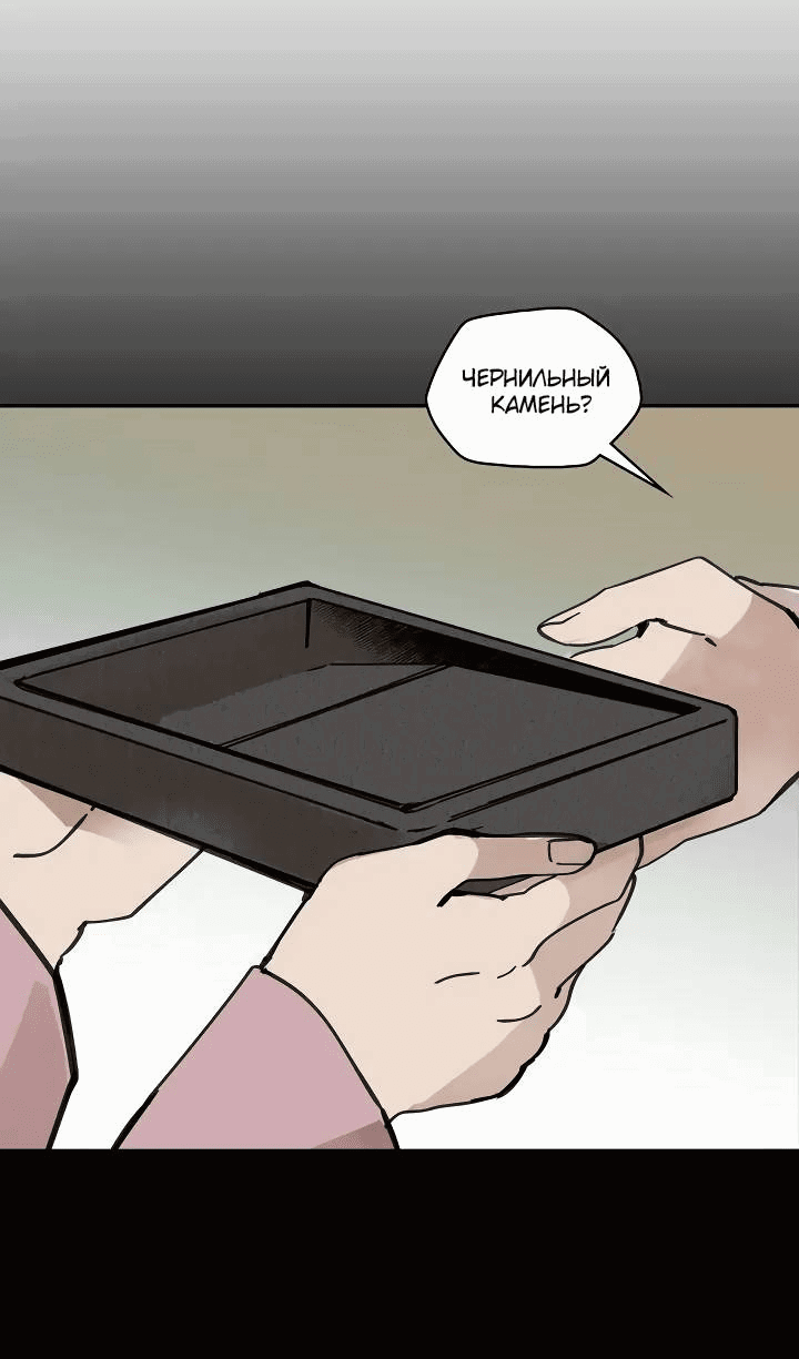 Манга Рукоять - Глава 61 Страница 28