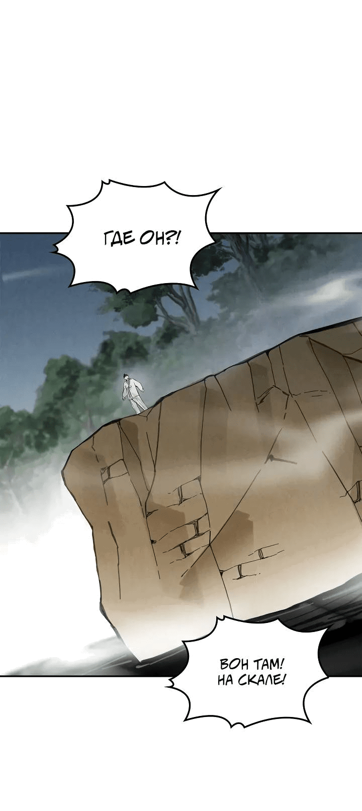 Манга Рукоять - Глава 61 Страница 1