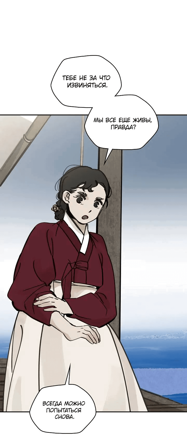 Манга Рукоять - Глава 61 Страница 20
