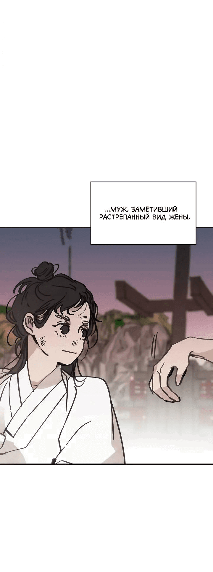 Манга Рукоять - Глава 61 Страница 55