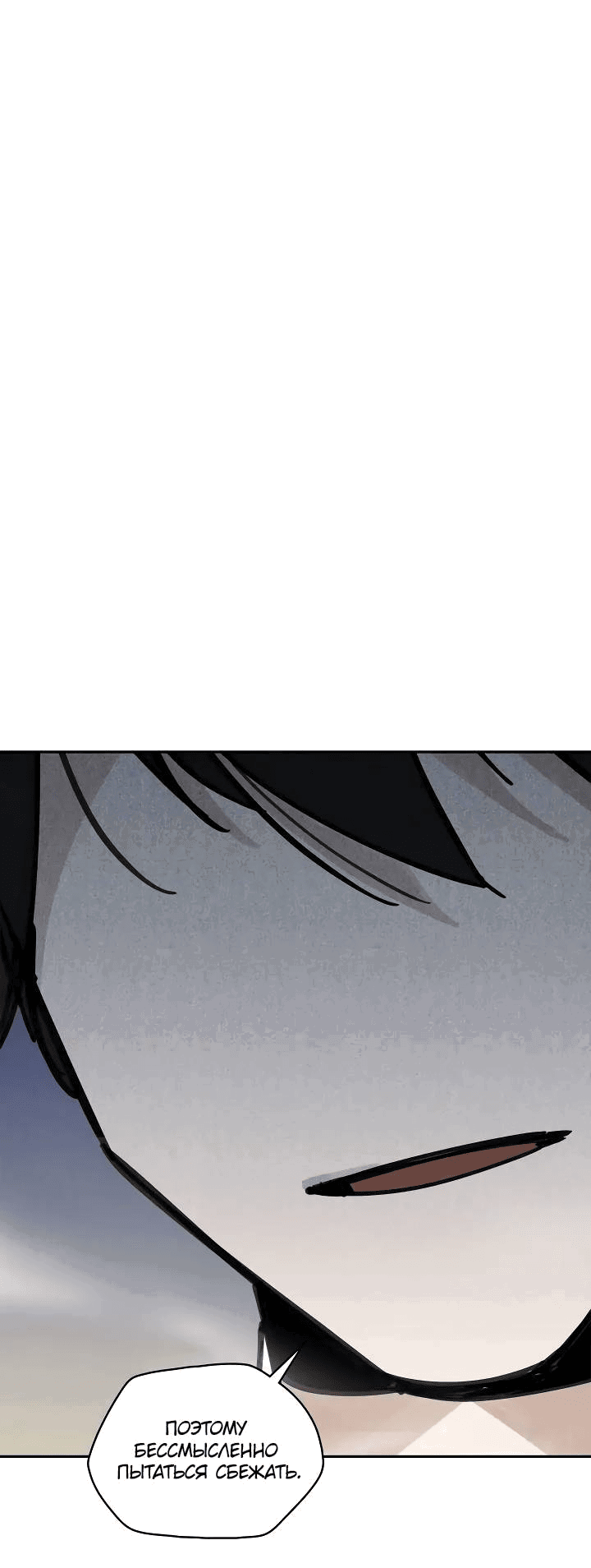 Манга Рукоять - Глава 61 Страница 66