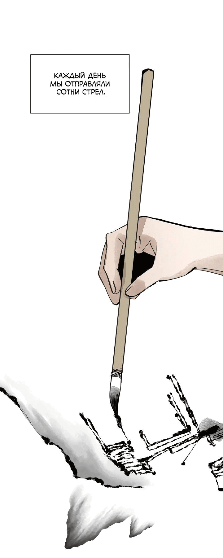 Манга Рукоять - Глава 61 Страница 50