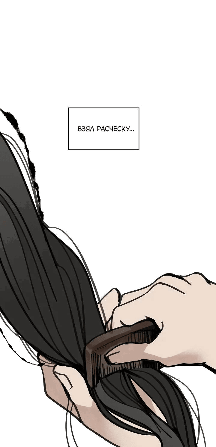 Манга Рукоять - Глава 61 Страница 56