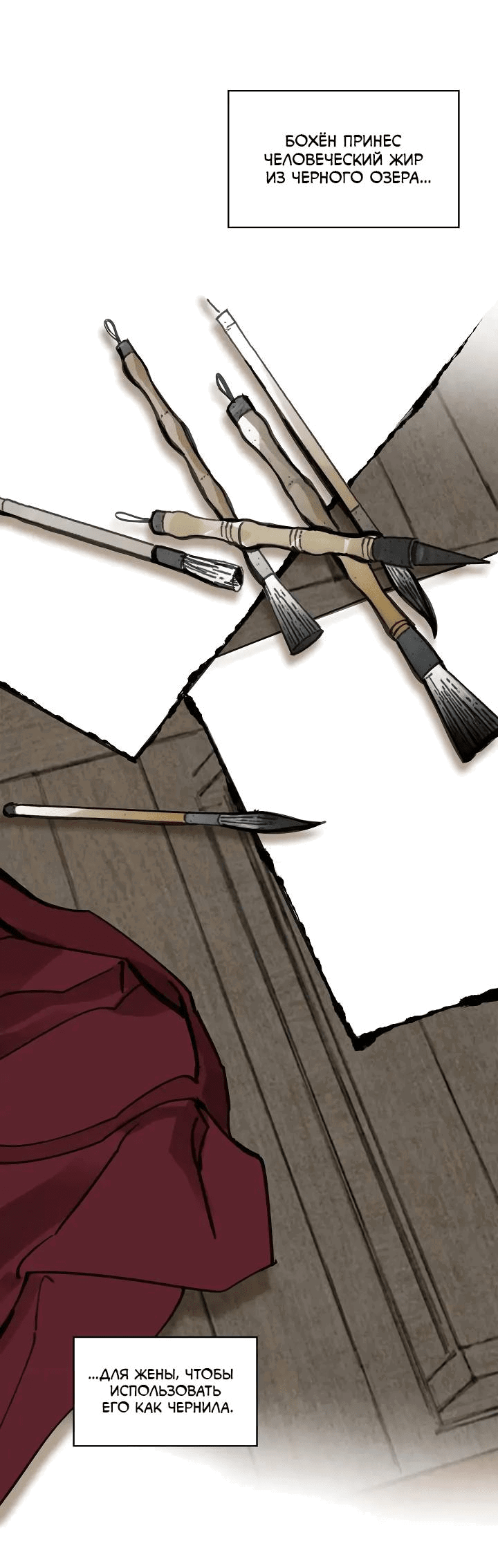 Манга Рукоять - Глава 61 Страница 44