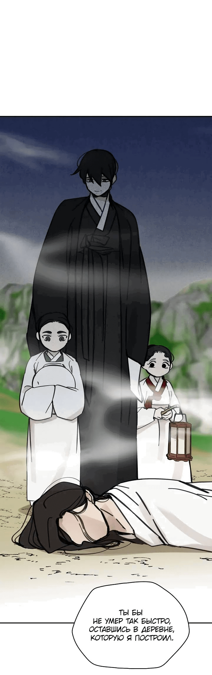 Манга Рукоять - Глава 61 Страница 67