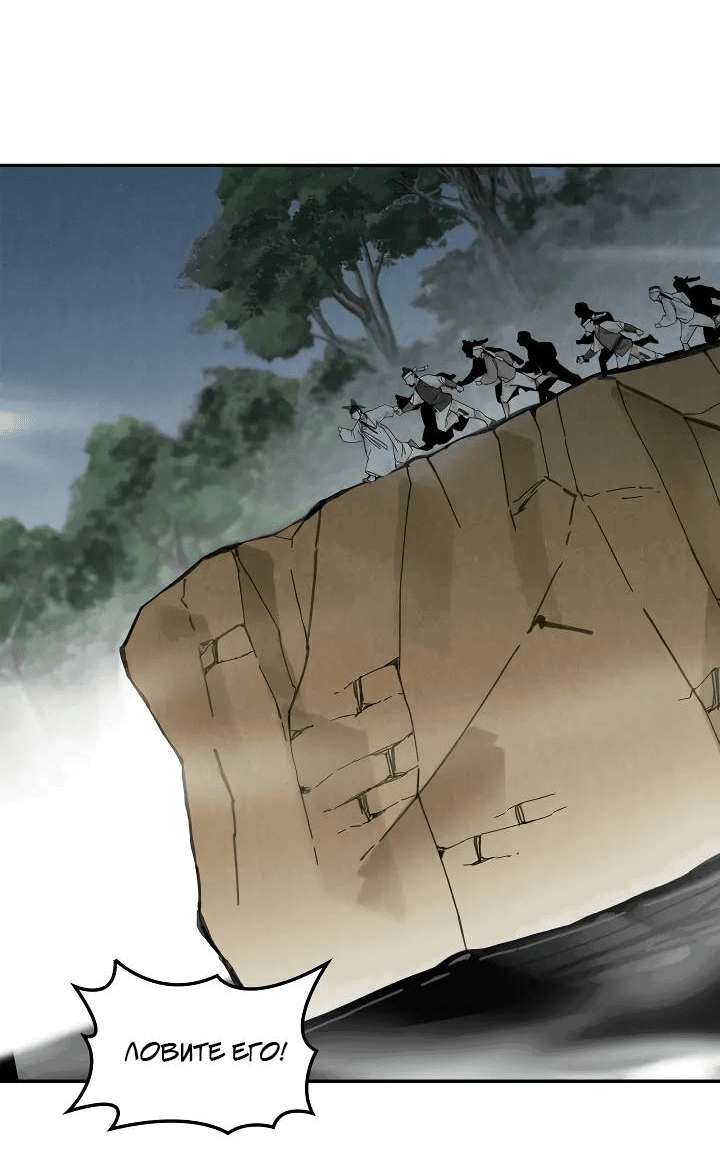 Манга Рукоять - Глава 61 Страница 2