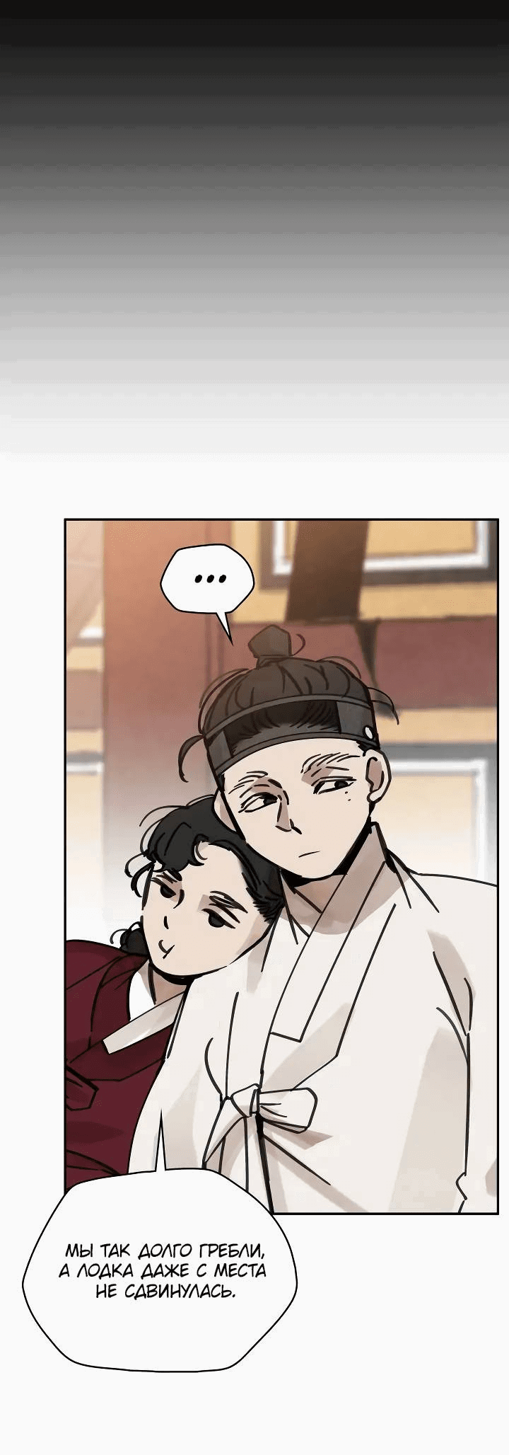 Манга Рукоять - Глава 61 Страница 32