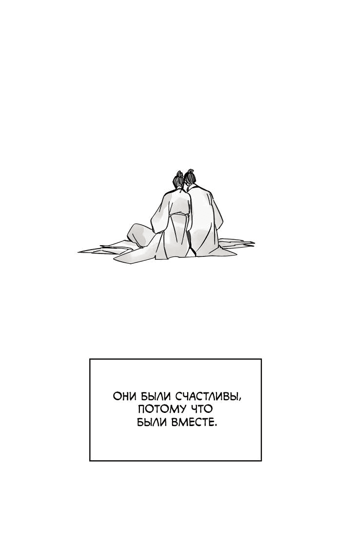 Манга Рукоять - Глава 61 Страница 52