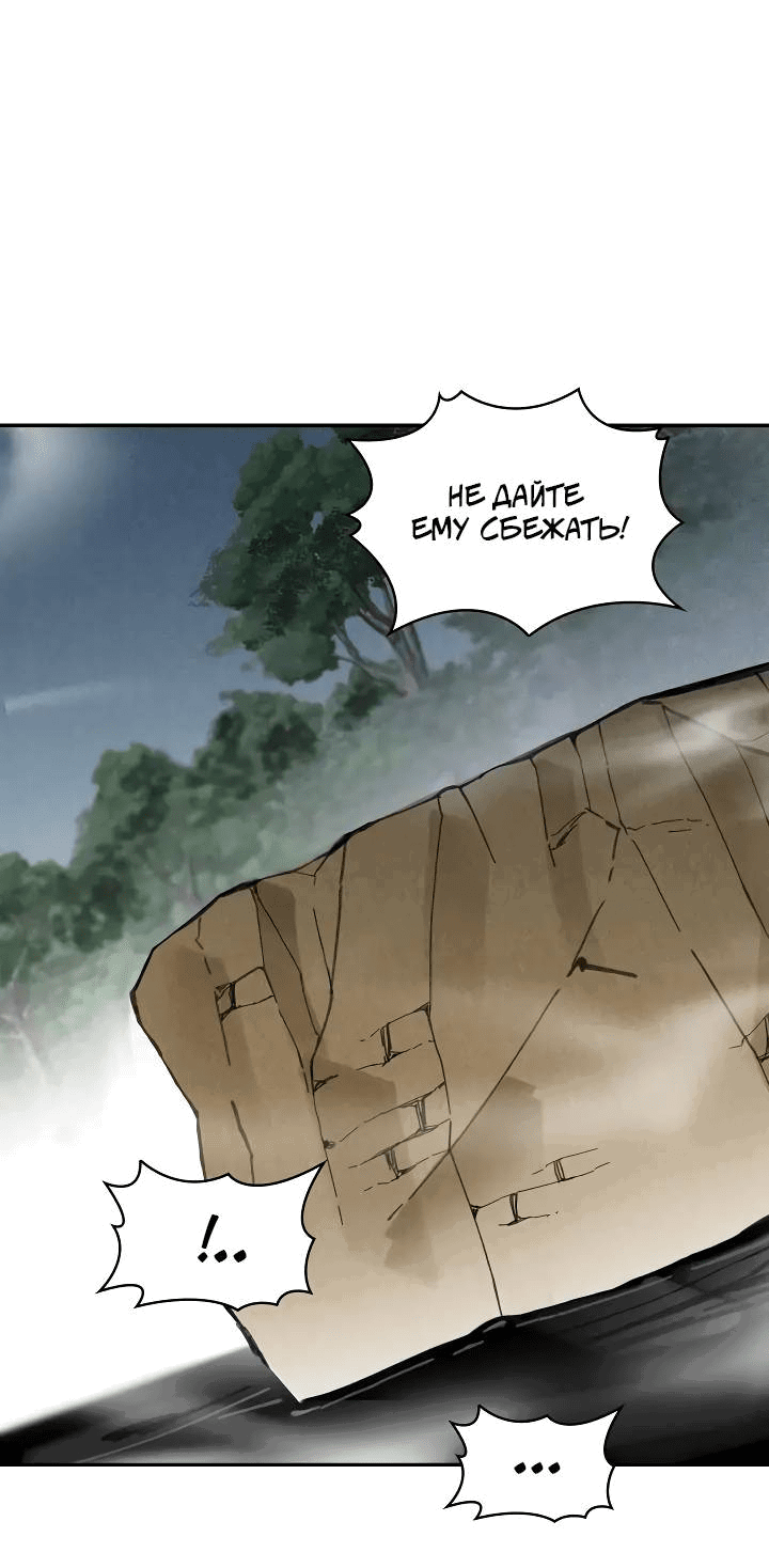 Манга Рукоять - Глава 61 Страница 3