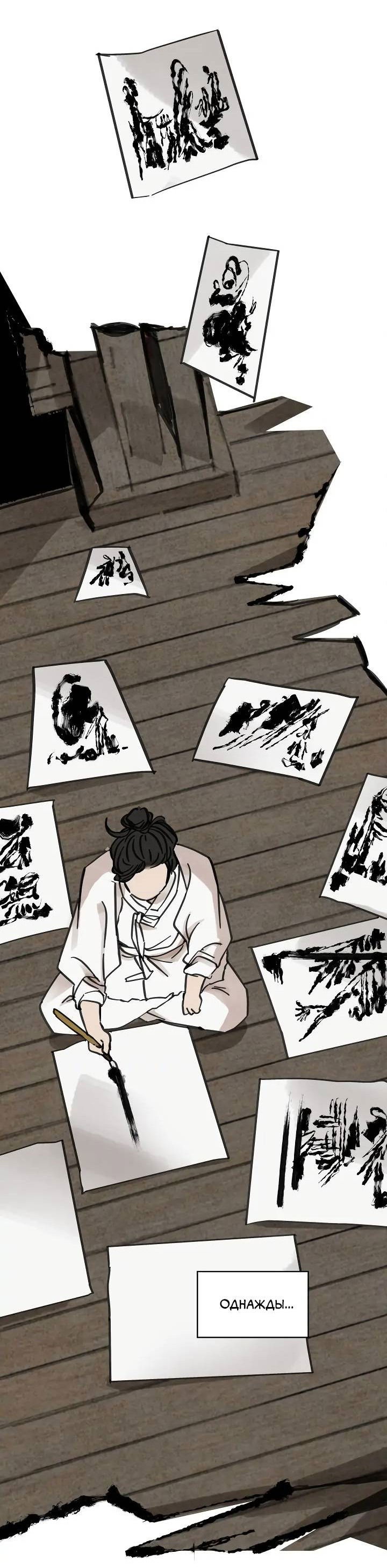 Манга Рукоять - Глава 61 Страница 54