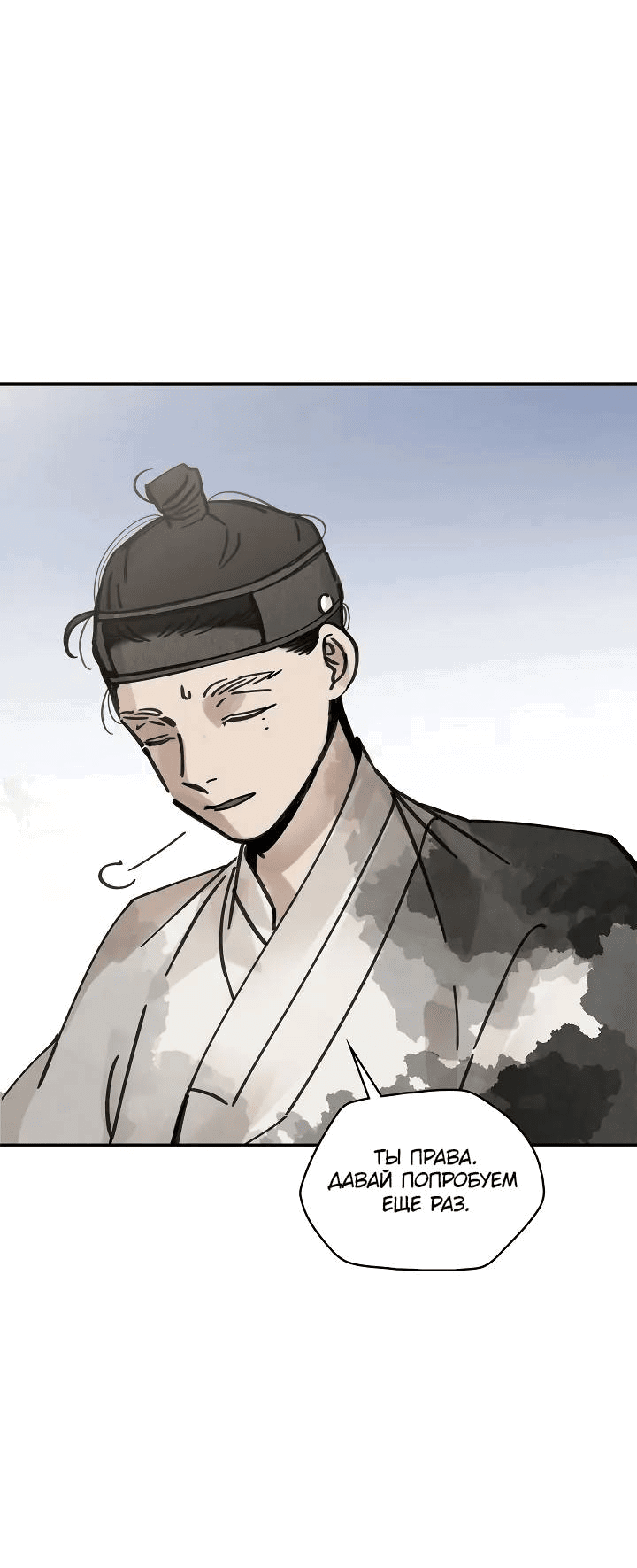 Манга Рукоять - Глава 61 Страница 22