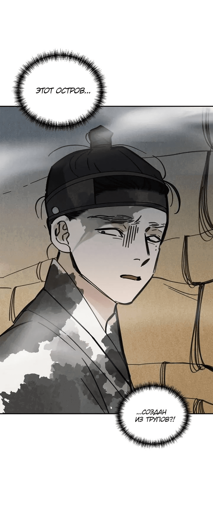 Манга Рукоять - Глава 61 Страница 14