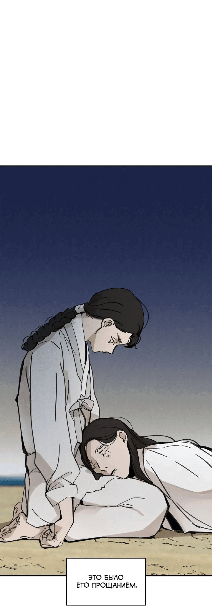 Манга Рукоять - Глава 61 Страница 62