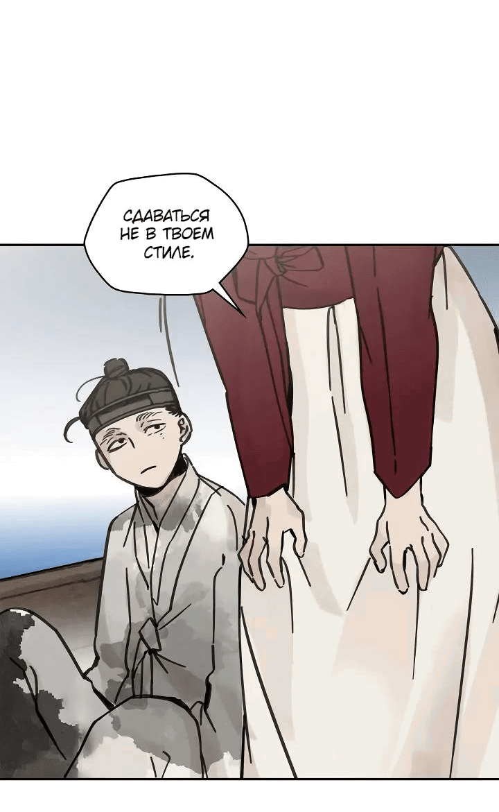 Манга Рукоять - Глава 61 Страница 19