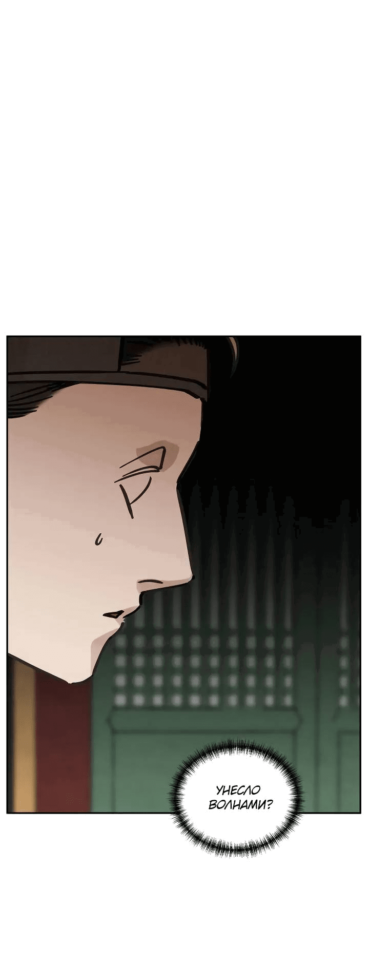 Манга Рукоять - Глава 61 Страница 34