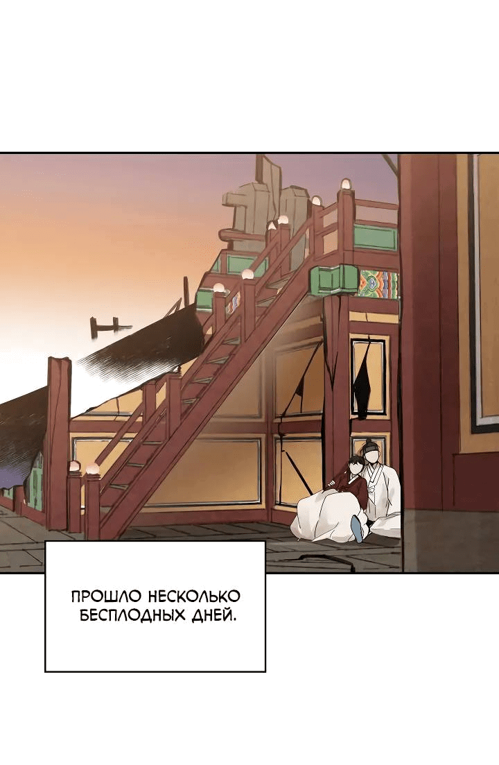 Манга Рукоять - Глава 61 Страница 25