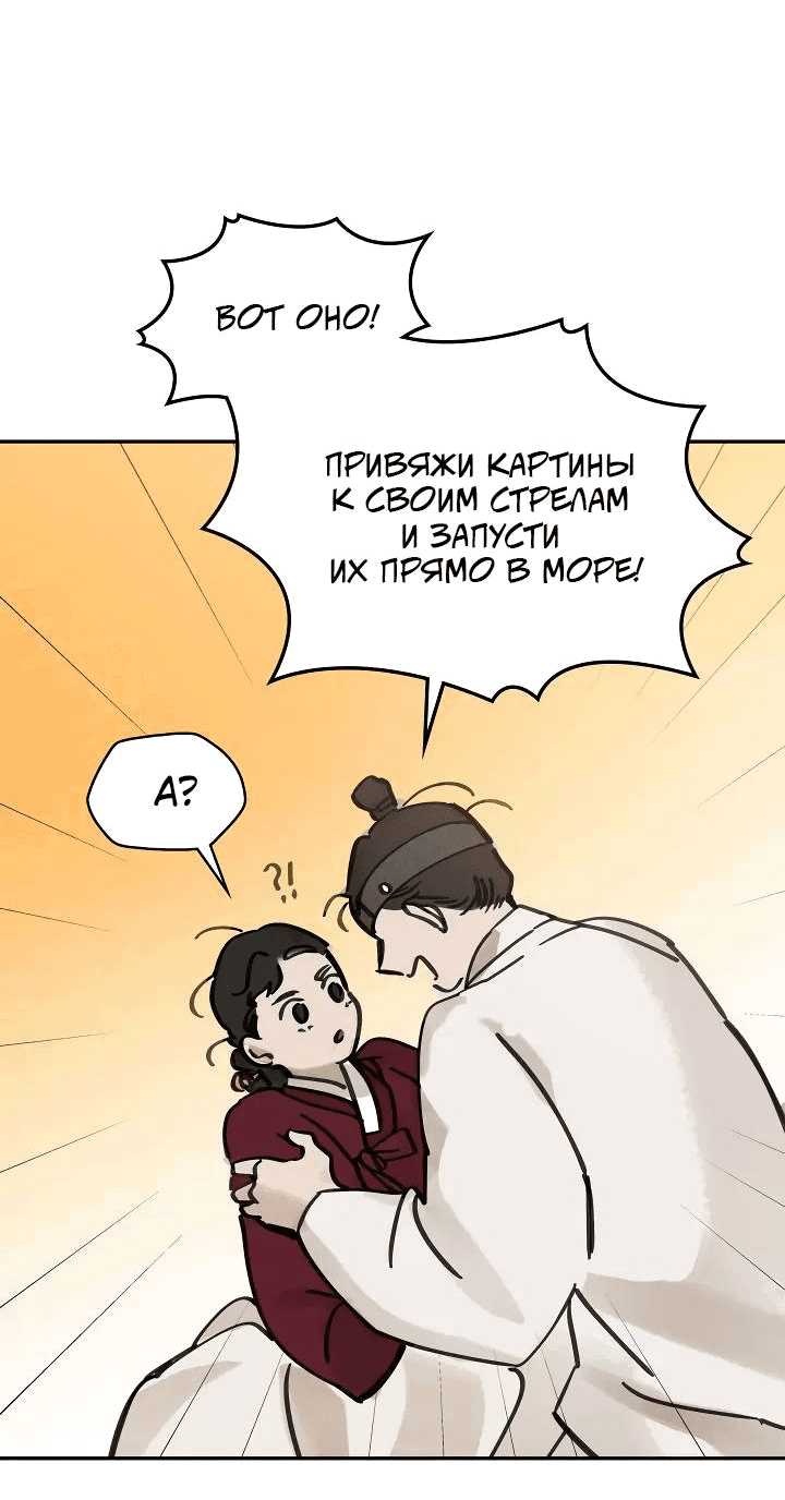 Манга Рукоять - Глава 61 Страница 35