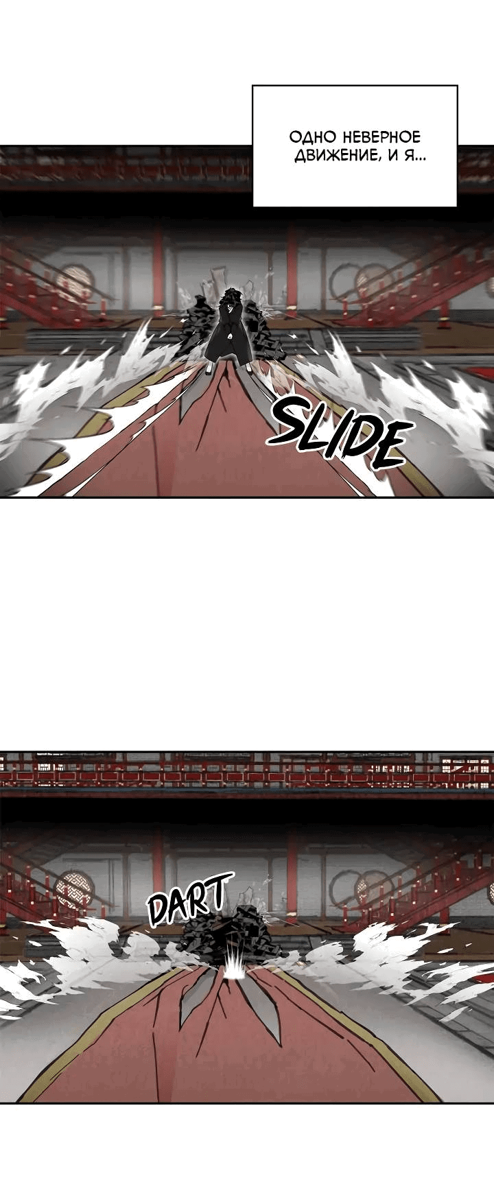 Манга Рукоять - Глава 66 Страница 23