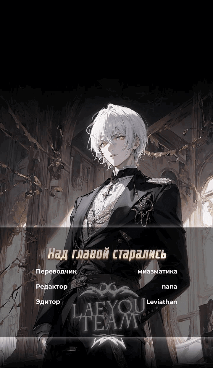 Манга Рукоять - Глава 66 Страница 63