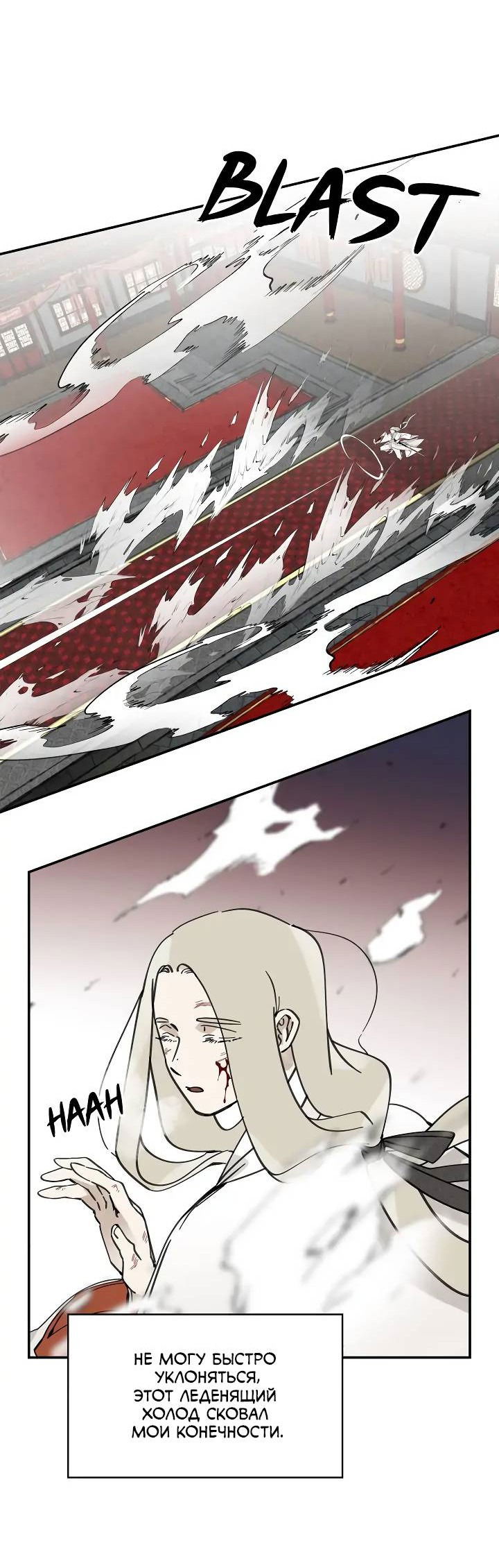 Манга Рукоять - Глава 66 Страница 22