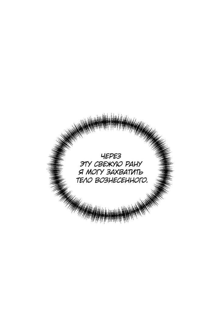 Манга Рукоять - Глава 66 Страница 57