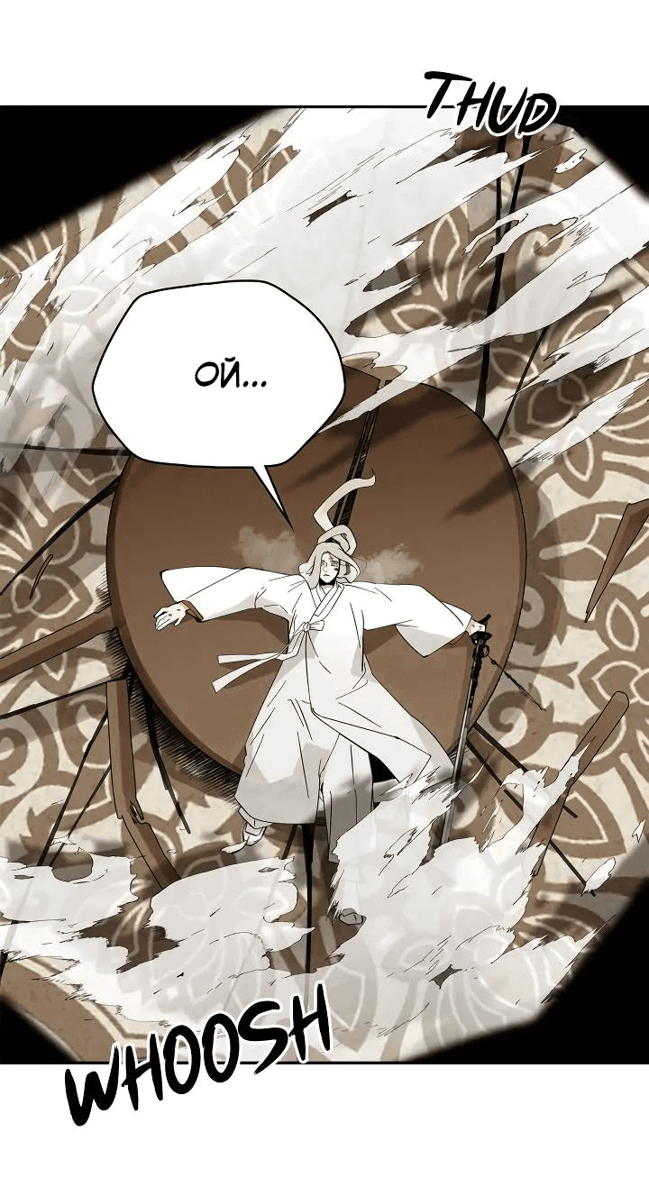 Манга Рукоять - Глава 66 Страница 32