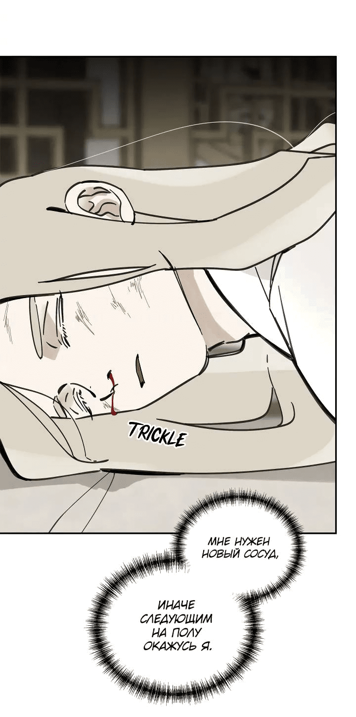 Манга Рукоять - Глава 66 Страница 56