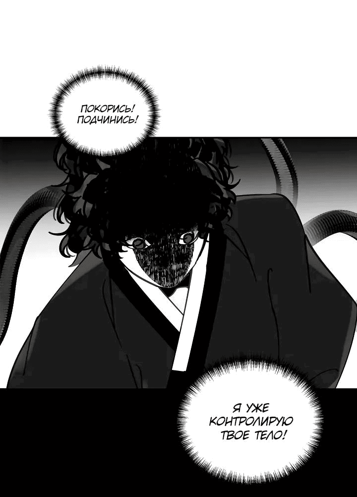 Манга Рукоять - Глава 66 Страница 9