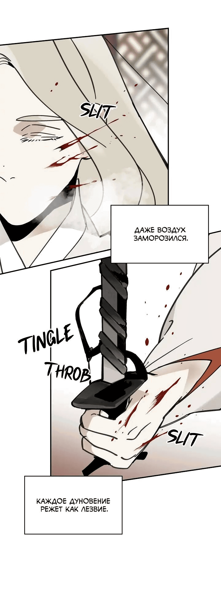 Манга Рукоять - Глава 66 Страница 21