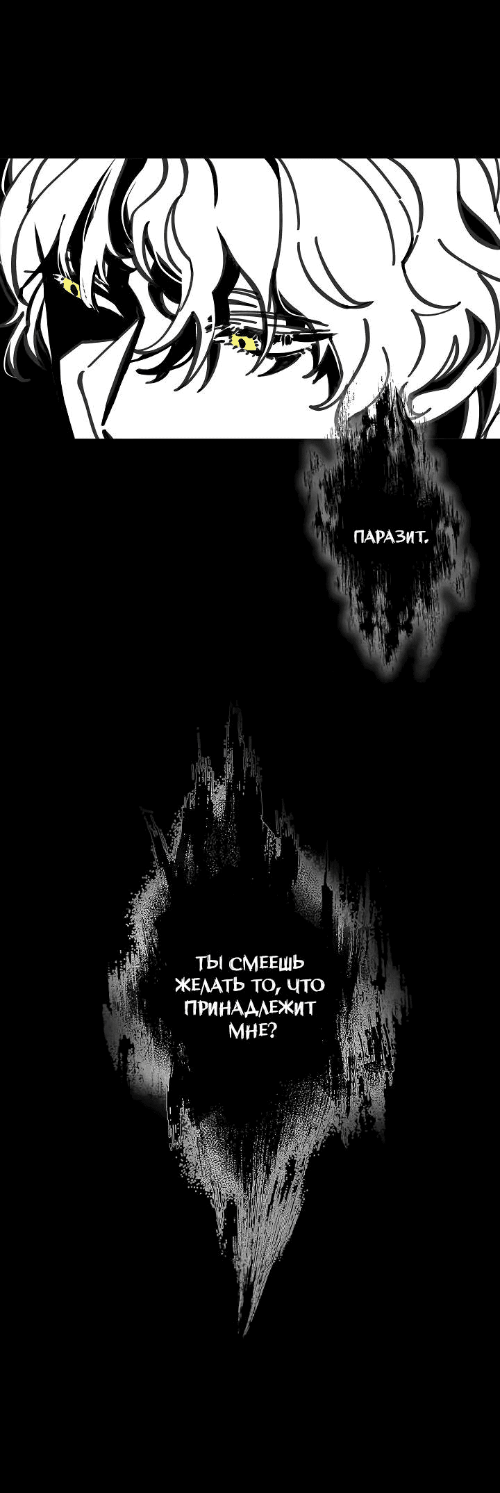 Манга Рукоять - Глава 66 Страница 62