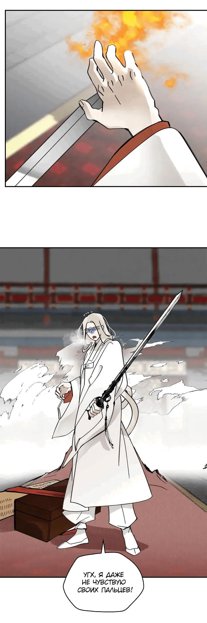 Манга Рукоять - Глава 66 Страница 13