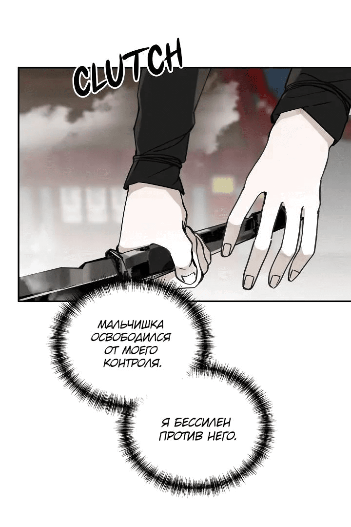 Манга Рукоять - Глава 66 Страница 15