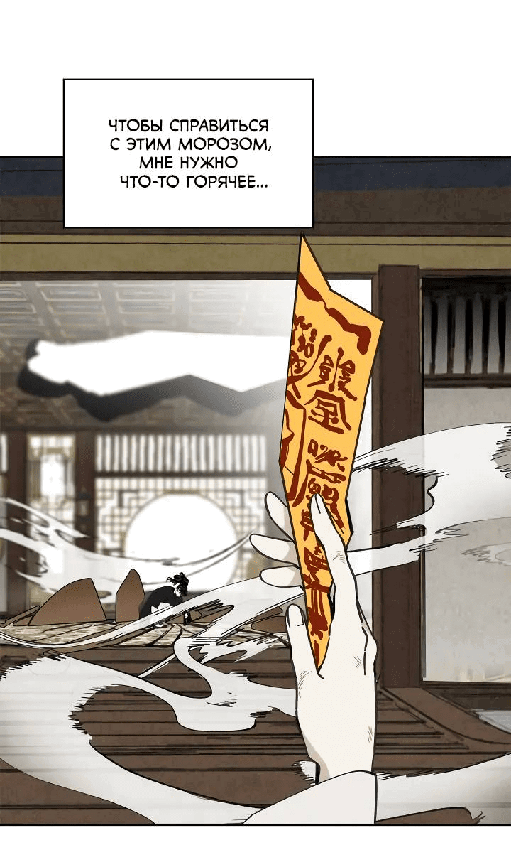 Манга Рукоять - Глава 66 Страница 37