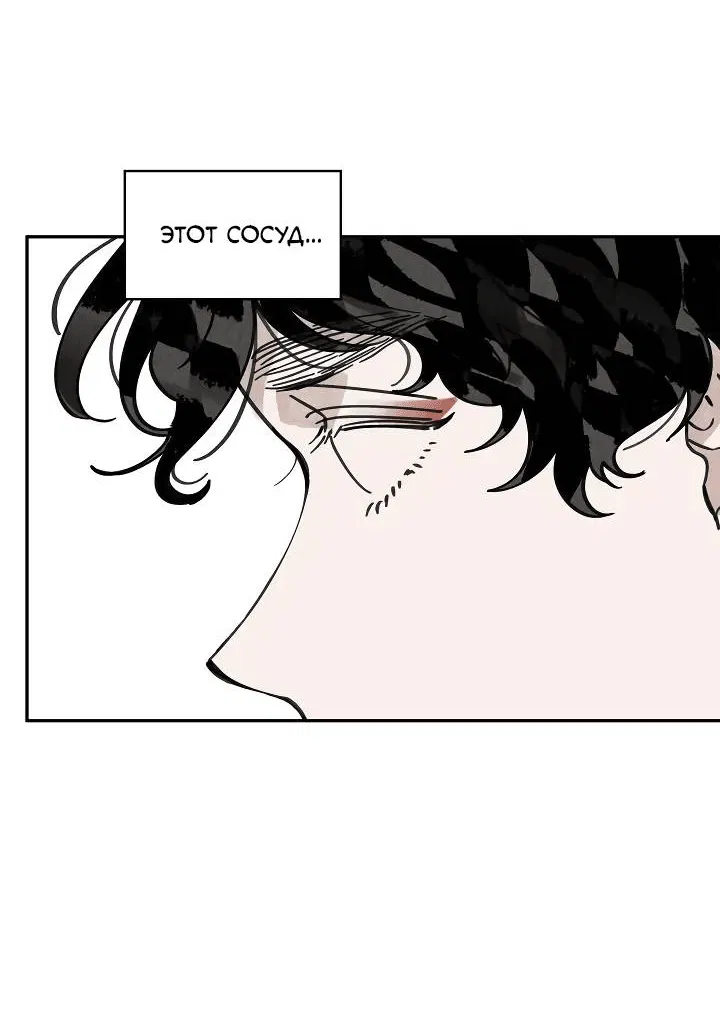 Манга Рукоять - Глава 65 Страница 18