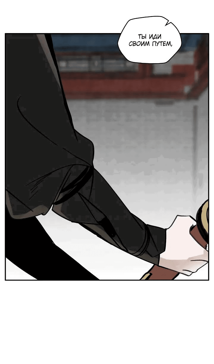 Манга Рукоять - Глава 65 Страница 65