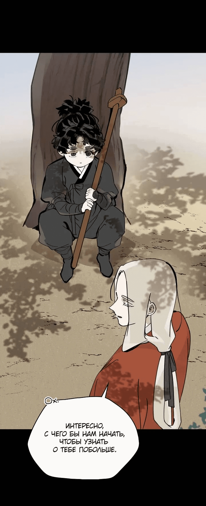 Манга Рукоять - Глава 65 Страница 57